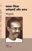 Mata-Pita : Apekshayen Aur Prashna