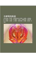 Zhi Mo Dian Qi Zhi DAO: Jin Zhi Zhi Mo Xian, Ni O y Yi, Zhi Mo Dian Qi Zhi Dao10xing Dian Ch, Xian D O Yi, Zhi Mo J Bu Yi, Ti F Ng Yi
