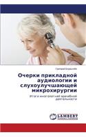 Ocherki prikladnoy audiologii i slukhouluchshayushchey mikrokhirurgii