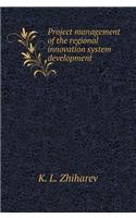 Project Management of the Regional Innovation System Development