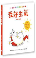 Gaston's Colorful Emotions Picture Book 1: I'm So Angry