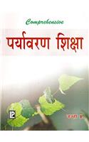 Comprehensive Paryavaran Shiksha