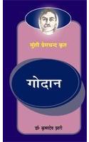 Munshi Premchand : Godaan