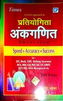 sagir ahmad mathematics hindi