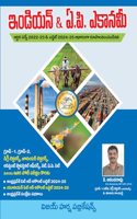 Indian and Andhra Pradesh Economy [Perfect Paperback] K.Ananda Rao and Book writer K. Ananda Rao is working as a Lecturer in Economics at famous Arts College (autonomous), Rajahmundry.