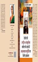Hindi Ki Rashtriya Sanskritik Kavita Ke Sandarbh Me Makhanlal Chaturvedi Ka Vishesh Adhyayan (Hindi)