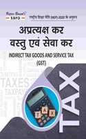 Indirect Tax Goods and service tax GST à¤…à¤ªà¥�à¤°à¤¤à¥�à¤¯à¤•à¥�à¤· à¤•à¤° à¤µà¤¾à¤¸à¥�à¤¤à¥� à¤�à¤µà¤‚ à¤¸à¥‡à¤µà¤¾ à¤•à¤° à¤œà¥€ à¤�à¤¸ à¤Ÿà¥€ SBPD Publications By C.A. Anup Modi, C.A. Mahesh Gupta, C.A. NIkhil Gupta