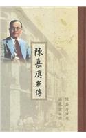 New Biography of Tan Kah Kee