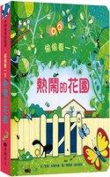 Peep Inside-The Garden