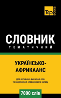 Українсько-Африкаанс тематичний словник: (147 Ukrainian Collection - ?????????? &#1082)