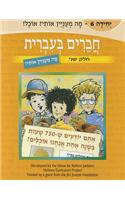 Chaverim B'Ivrit, Volume 6