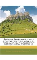 Sbornik Imperatorskago Russkago Istoricheskago Obshchestva, Volume 19