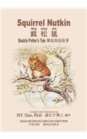 Squirrel Nutkin (Simplified Chinese)