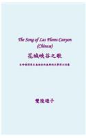 Song of Las Flores Canyon (Chinese)