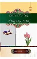Dawat Aur Tareeqi Kar