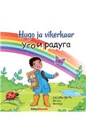 Hugo Ja Vikerkaar - Ugo I Raduga (Bilingual Book Estonian-Russian)