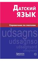 Datskij Jazyk. Spravochnik Po Glagolam: Danish Verbs for Russians