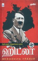 Hitler: Sollappadatha Sarithiram