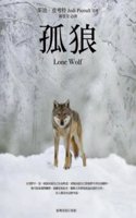 Lone Wolf