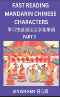 Reading Simplified Chinese Characters for Kids (Part 3) - Learn to Recognize Simplified Mandarin Chinese Characters by Solving Characters Activities, HSK All Levels, Suitable for Young, Adults, Teens, Easy lessons to Fast Learn Mandarin Chinese Lan