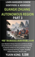 Guangxi Zhuang Autonomous Region of China (Part 3): Learn Mandarin Chinese Characters and Words with Easy Virtual Chinese IDs and Addresses from Mainland China, A Collection of Shen Fen Zheng Identifi