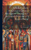 Literaturnye Pervoistochniki I Prototipy Trekh-Sot Russkikh Poslovits I Pogovorok