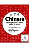 Chinese Writing Practice Book: Chinese Writing and Calligraphy Paper Notebook for Study. Chinese Writing Paper. Tian Zi GE Paper. Mandarin. Pinyin Chinese Writing Paper