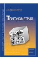Trigonometry