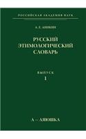 Russkij Etimologicheskij Slovar'. Vypusk 1. A-Ayayushka