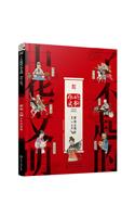 Awesome Chinese Civilization - Hello, History Books