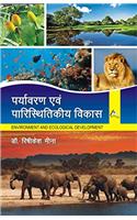 Paryavaran avem Parasthithikiya Vikas