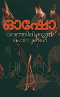 MARANJIRIKKUNNA RAHASYANGAL