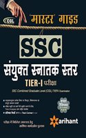 Master Guide Ssc Sanyukt Snatak Star Tier-I Pariksha