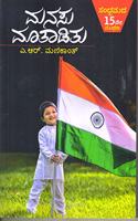 Manasu Maataaditu