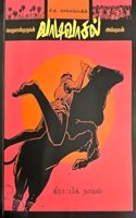 Vaadivasal Tamil Graphic Novel, Red Cover Art with Black Horse Silhouette