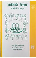 Vaniki Shiksha (Nai Prabnitiya Avam Paridrishey)