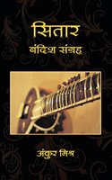 Sitar Bandish Sangrah