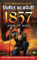 1857 - Mastaan Ki Talwaar