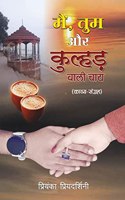 Main Tum aur Kulhad Wali Chai