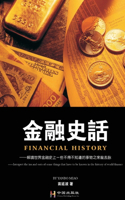 Financial History