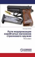 Puti Modernizatsii Korobchatykh Magazinov Strelkovogo Oruzhiya