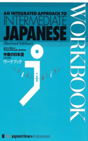 Integrated Approach to Intermediate Japanese [Revised Edition] Workbook