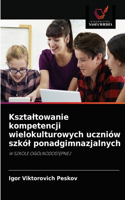 Ksztaltowanie kompetencji wielokulturowych uczniów szkól ponadgimnazjalnych