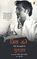 Jiya Jale : Geeton Ki Kahaniyaan