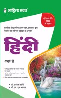 Sahitya Bhawan Class 11 Hindi Textbook for UP Board as per latest syllabus and paper pattern | Useful for Competitive Exams