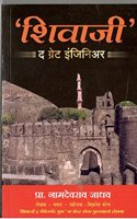 Shivaji the Great Engineer