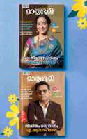 Mathrubhumi Onappathippu-2024 (à´®à´¾à´¤àµƒà´­àµ‚à´®à´¿ à´“à´£à´ªàµ�à´ªà´¤à´¿à´ªàµ�à´ªàµ�-2024 (2 à´µà´¾à´²àµ�à´¯à´™àµ�à´™àµ¾))