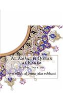 Al Amsal Fi Qoran Al Karim: Arabic Version(Arabic)