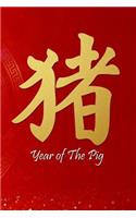 Year of the Pig: Chinese New Year 2019 Year of the Pig Golden Sign Planner