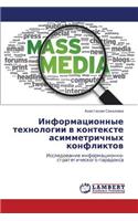 Informatsionnye Tekhnologii V Kontekste Asimmetrichnykh Konfliktov